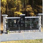 Kimberley Cemetery Columbaria Purchase Request